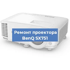 Замена светодиода на проекторе BenQ SX751 в Нижнем Новгороде